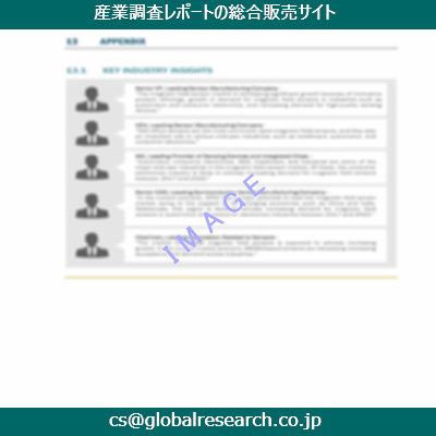 産業調査資料のイメージ