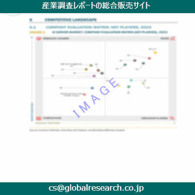 産業調査資料のイメージ