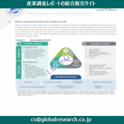 産業調査資料のイメージ