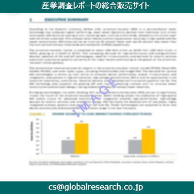 産業調査資料のイメージ