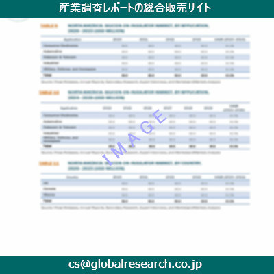 産業調査資料のイメージ