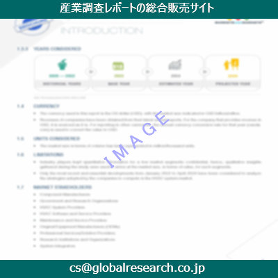 産業調査資料のイメージ