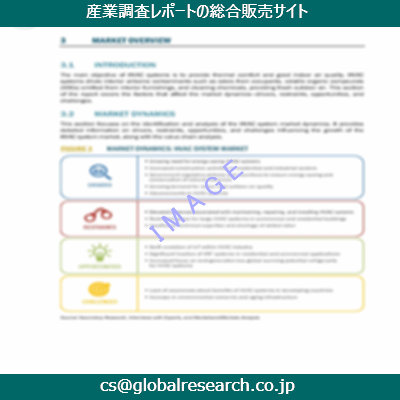 産業調査資料のイメージ