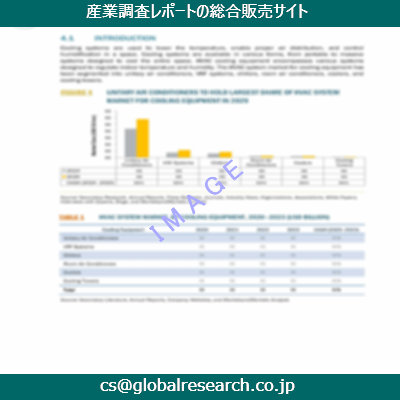産業調査資料のイメージ