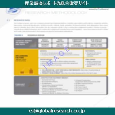 産業調査資料のイメージ