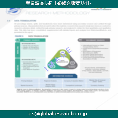 産業調査資料のイメージ