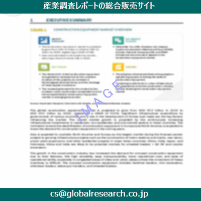 産業調査資料のイメージ