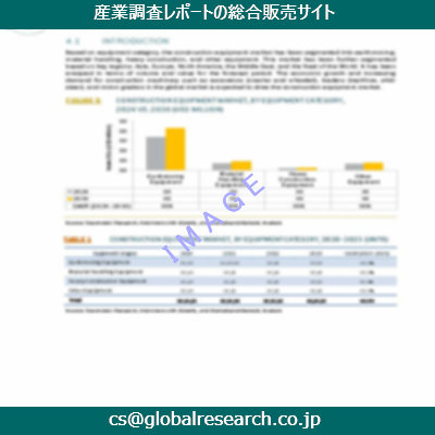 産業調査資料のイメージ