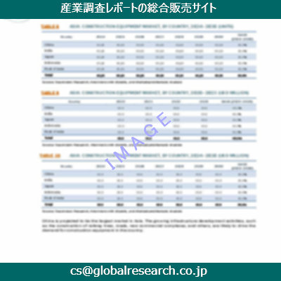 産業調査資料のイメージ