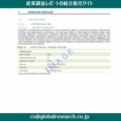 産業調査資料のイメージ