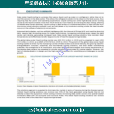 産業調査資料のイメージ