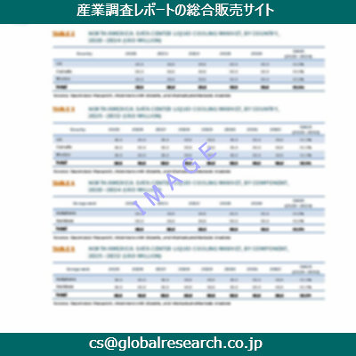 産業調査資料のイメージ