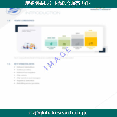 産業調査資料のイメージ