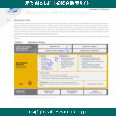 産業調査資料のイメージ