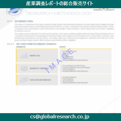 産業調査資料のイメージ