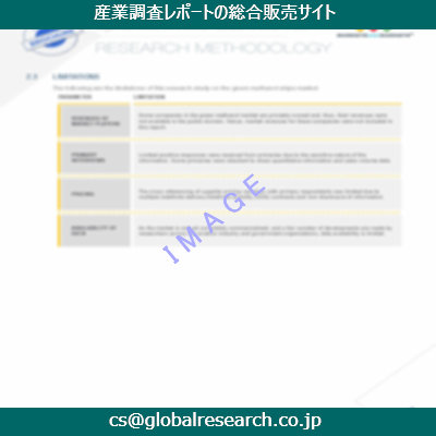産業調査資料のイメージ