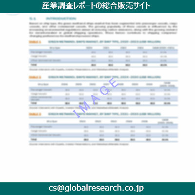 市場調査資料のイメージ