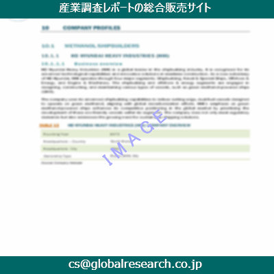 産業調査資料のイメージ