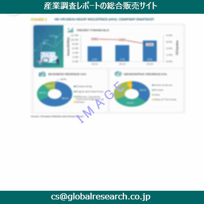 産業調査資料のイメージ