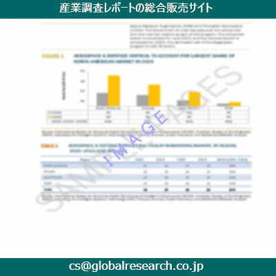 産業調査資料のイメージ