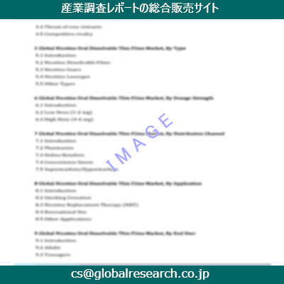産業調査資料のイメージ