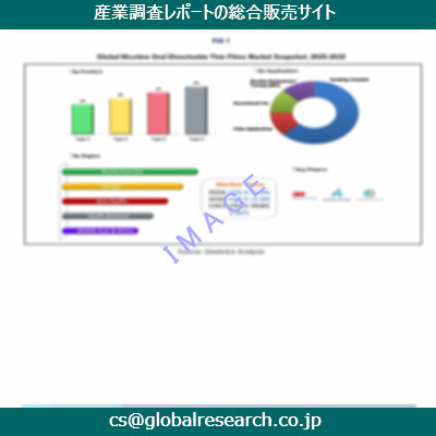 産業調査資料のイメージ