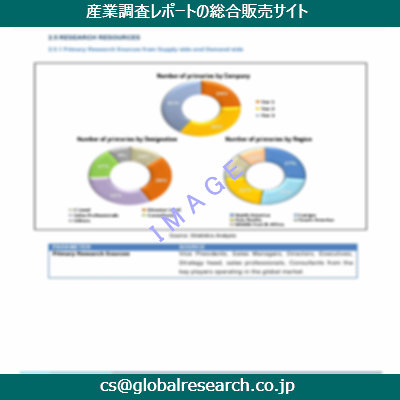 産業調査資料のイメージ