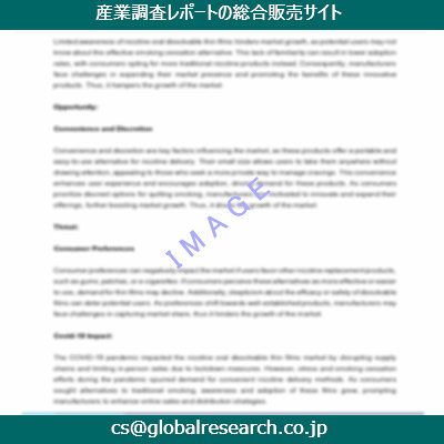 市場調査資料のイメージ