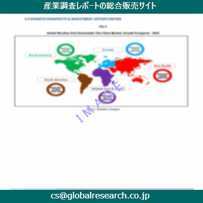 産業調査資料のイメージ