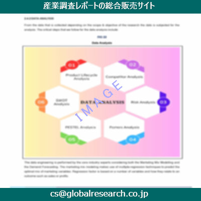 産業調査資料のイメージ