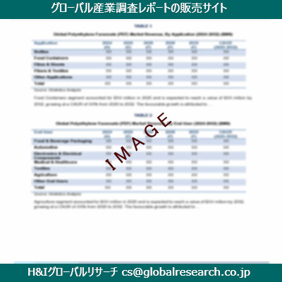 リサーチ資料のイメージ