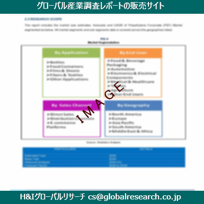 リサーチ資料のイメージ