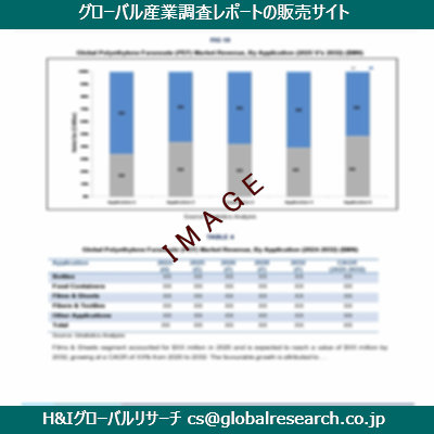 リサーチ資料のイメージ