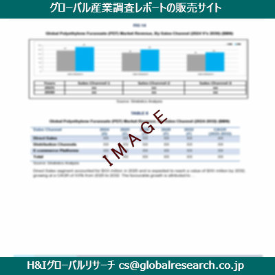 リサーチ資料のイメージ
