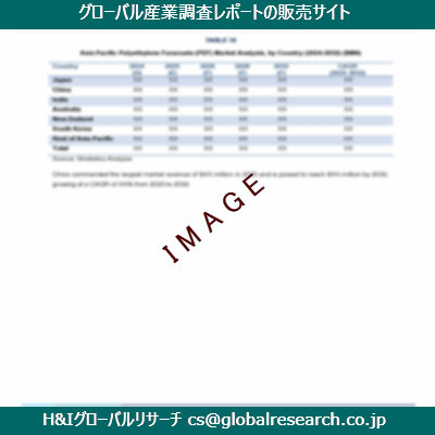 リサーチ資料のイメージ