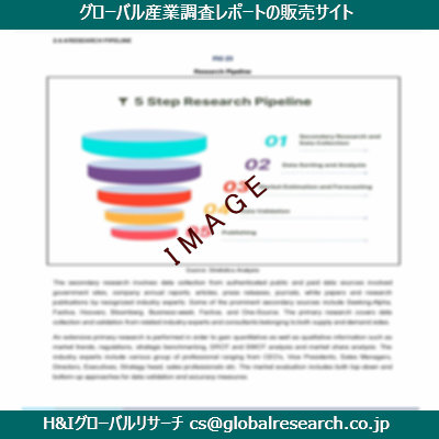 リサーチ資料のイメージ