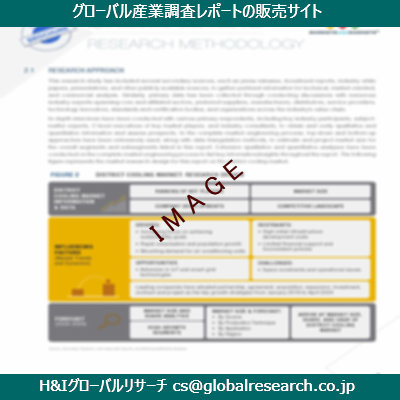リサーチ資料のイメージ
