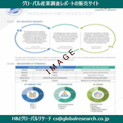 リサーチ資料のイメージ
