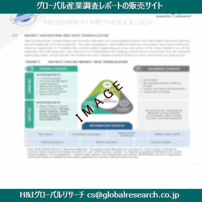 リサーチ資料のイメージ