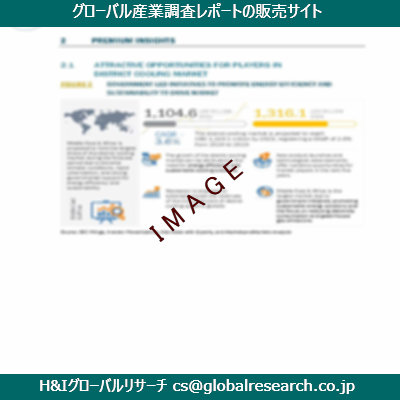 リサーチ資料のイメージ