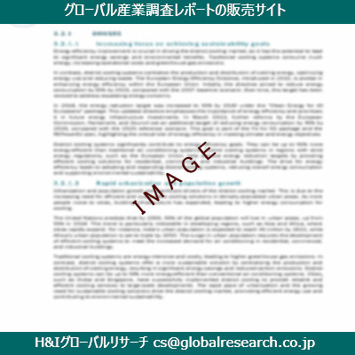 リサーチ資料のイメージ