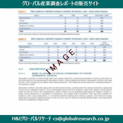 リサーチ資料のイメージ