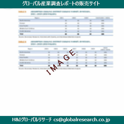 リサーチ資料のイメージ