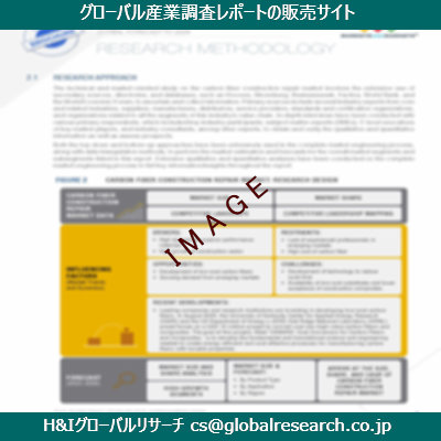 リサーチ資料のイメージ