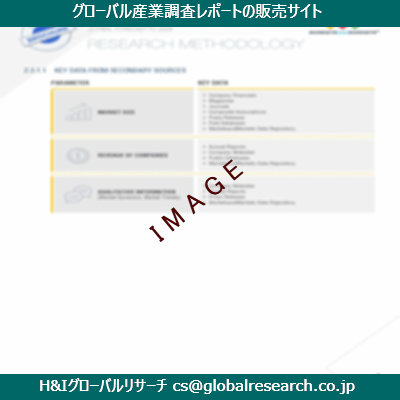 リサーチ資料のイメージ