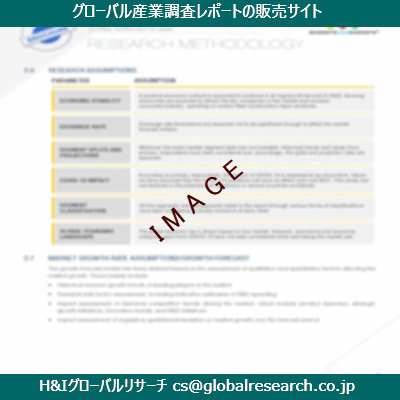 リサーチ資料のイメージ