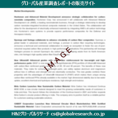 リサーチ資料のイメージ