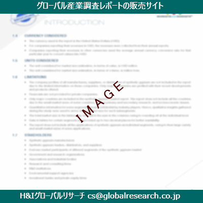 リサーチ資料のイメージ