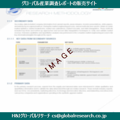 リサーチ資料のイメージ