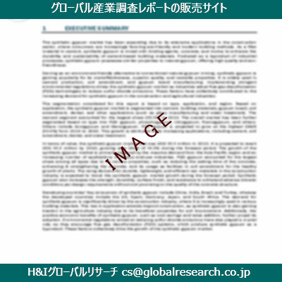 リサーチ資料のイメージ